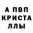 MDMA crystal Amirzhan Kapanov