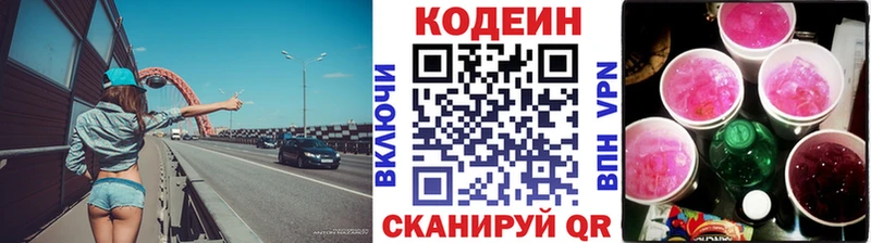 нарко площадка телеграм  наркота  Медынь  Кодеин напиток Lean (лин) 