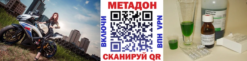 МЕТАДОН methadone  Медынь 